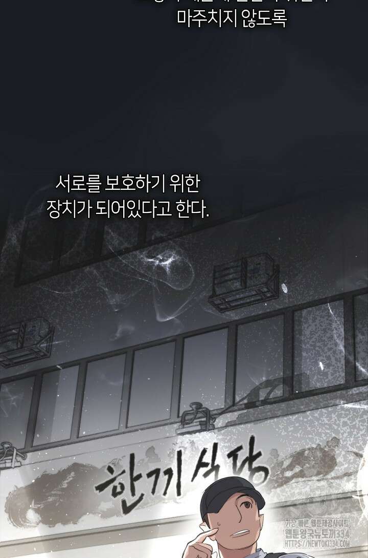 저승식당 35화 13