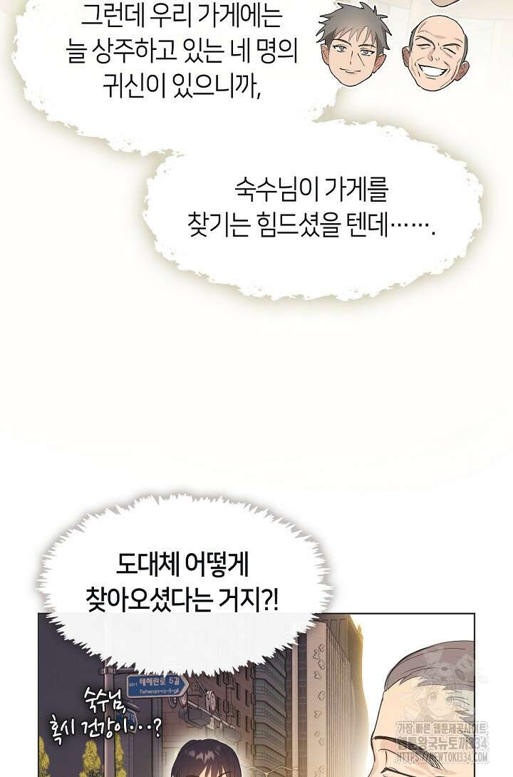 저승식당 35화 16