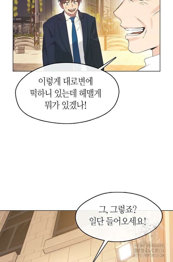 저승식당 35화 17