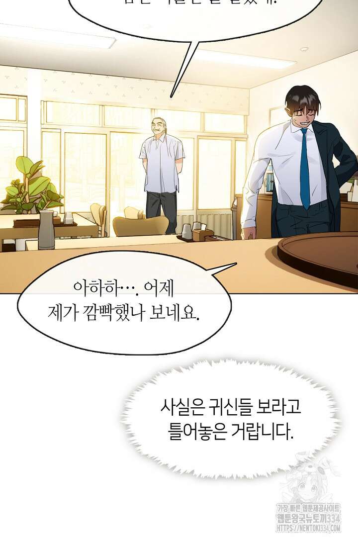 저승식당 35화 19