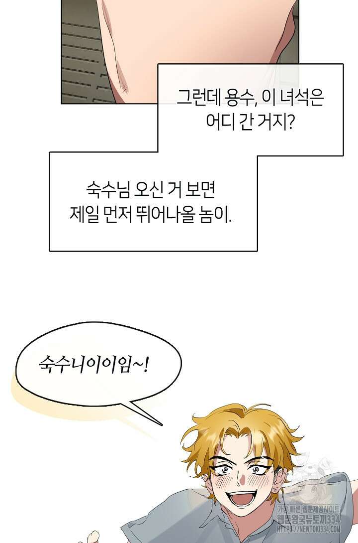 저승식당 35화 21