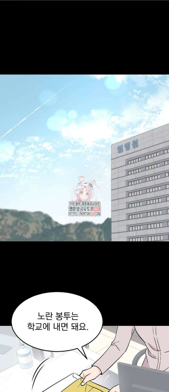 사랑, 그거 어떻게 하는 건데 16화 1