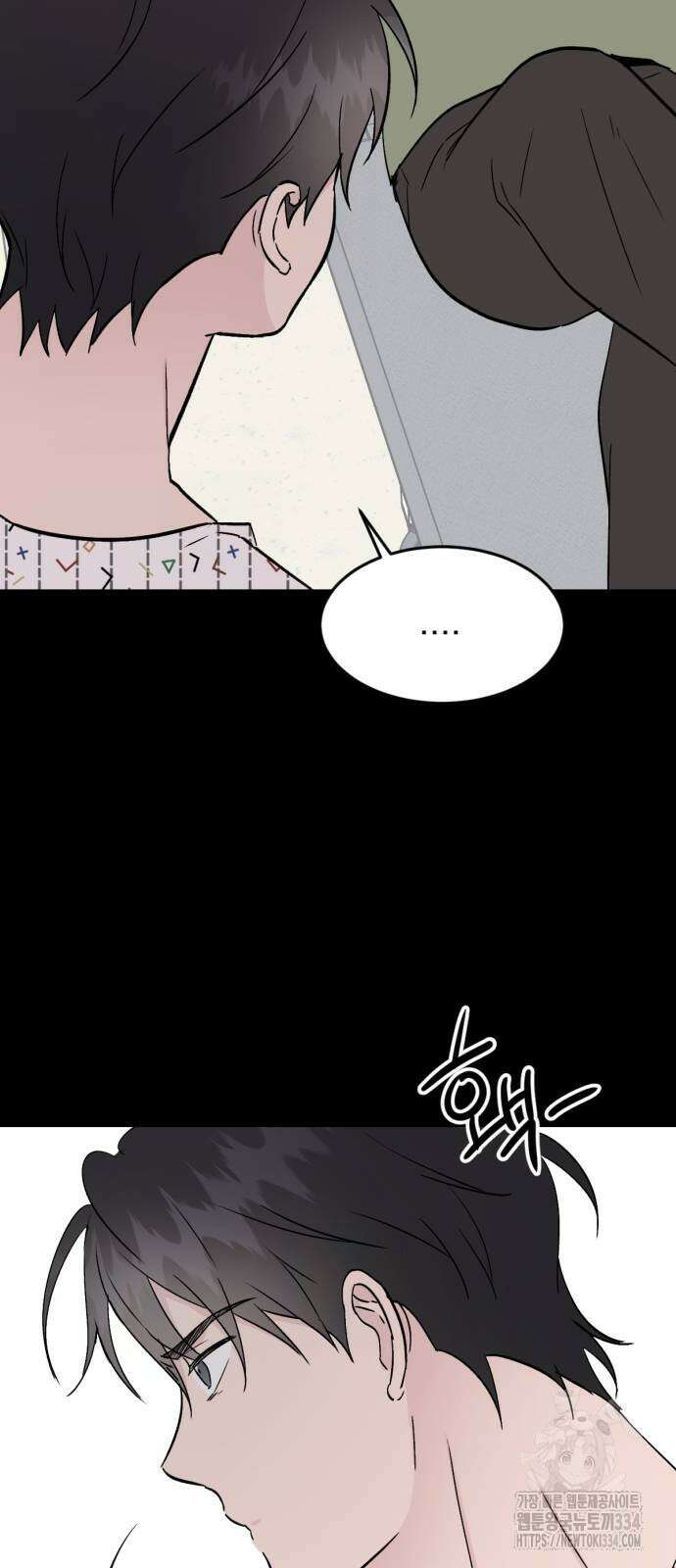 사랑, 그거 어떻게 하는 건데 16화 7