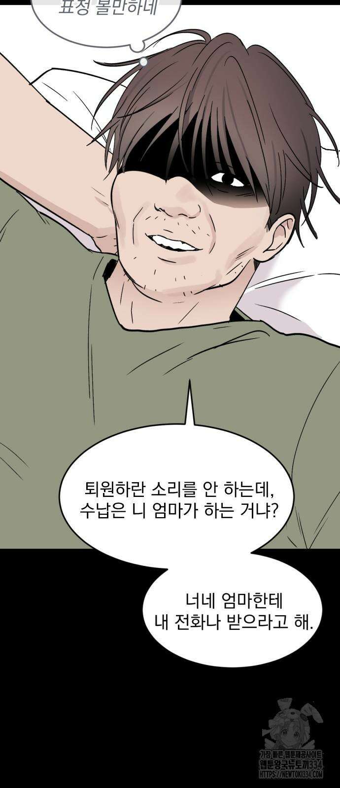 사랑, 그거 어떻게 하는 건데 16화 11