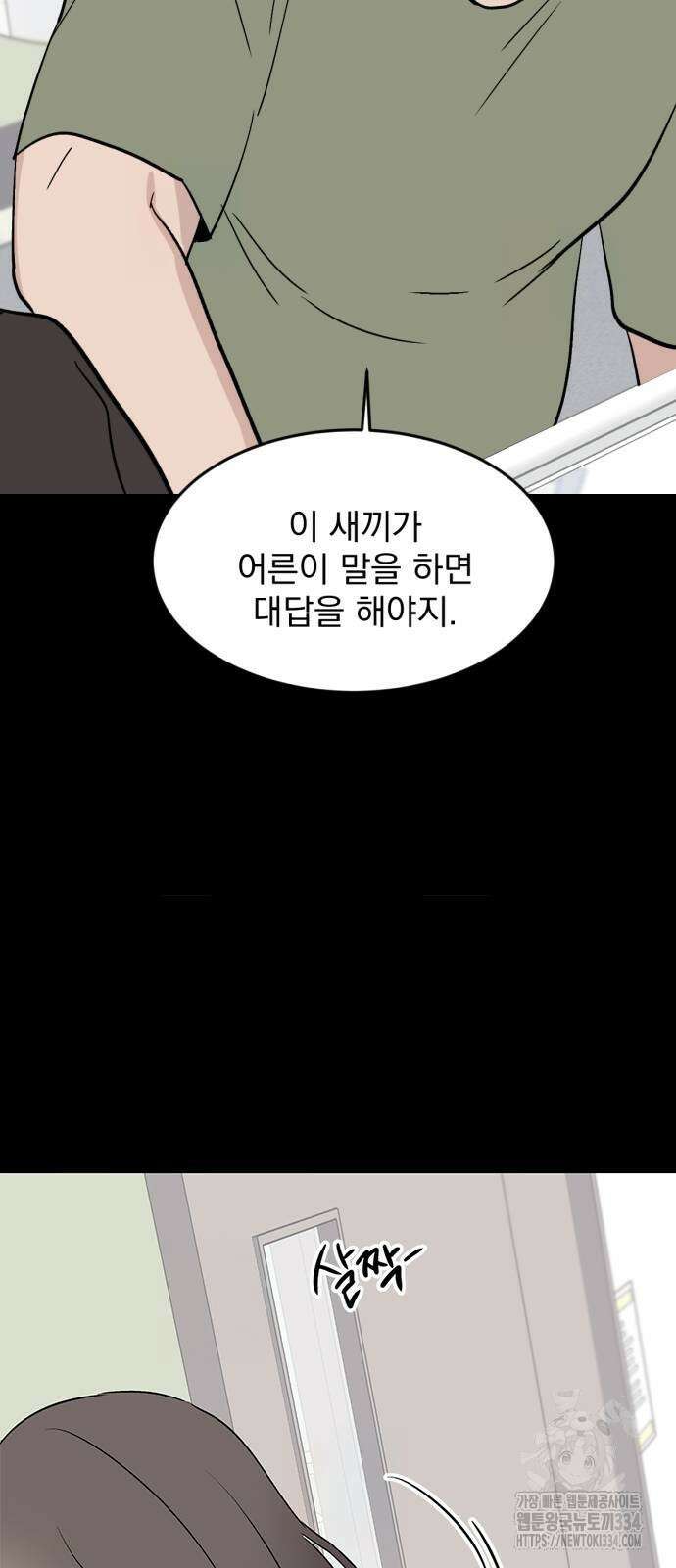 사랑, 그거 어떻게 하는 건데 16화 13