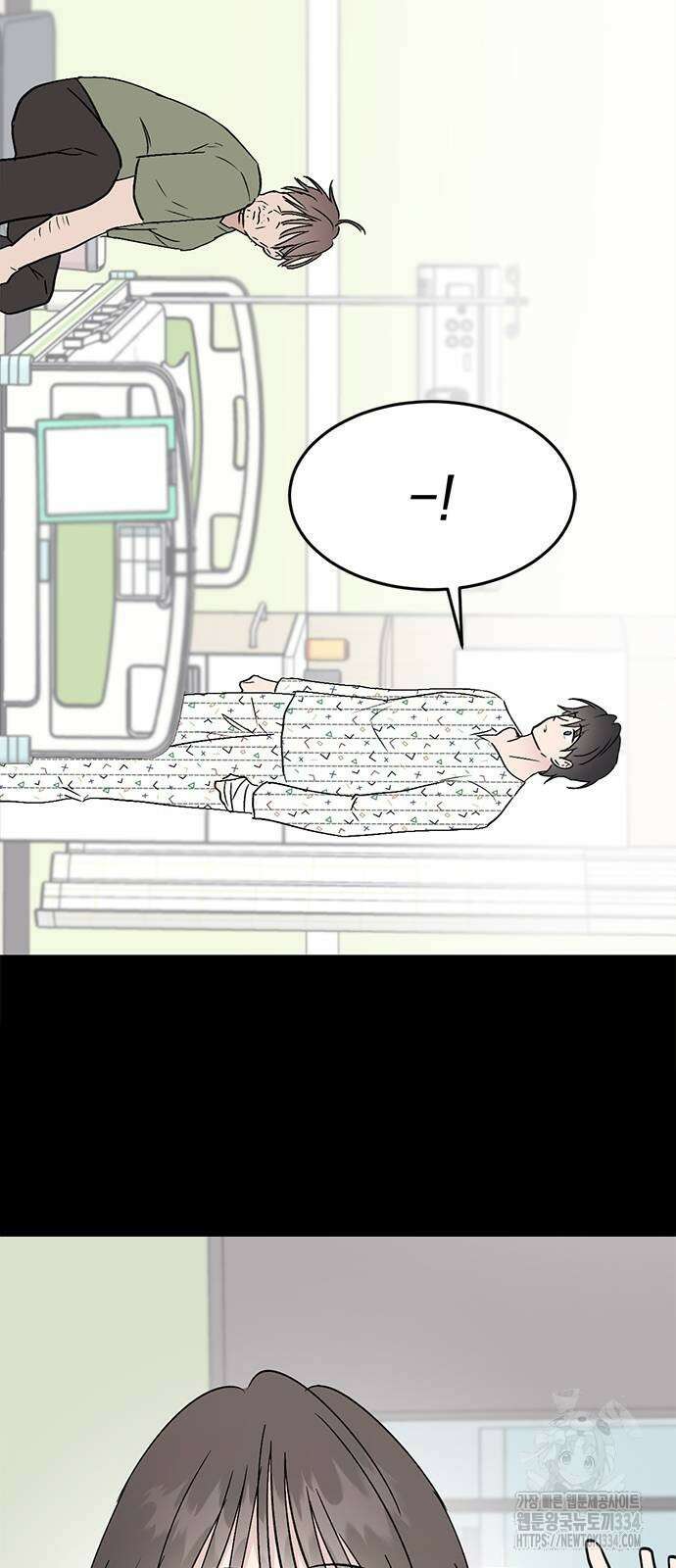 사랑, 그거 어떻게 하는 건데 16화 15