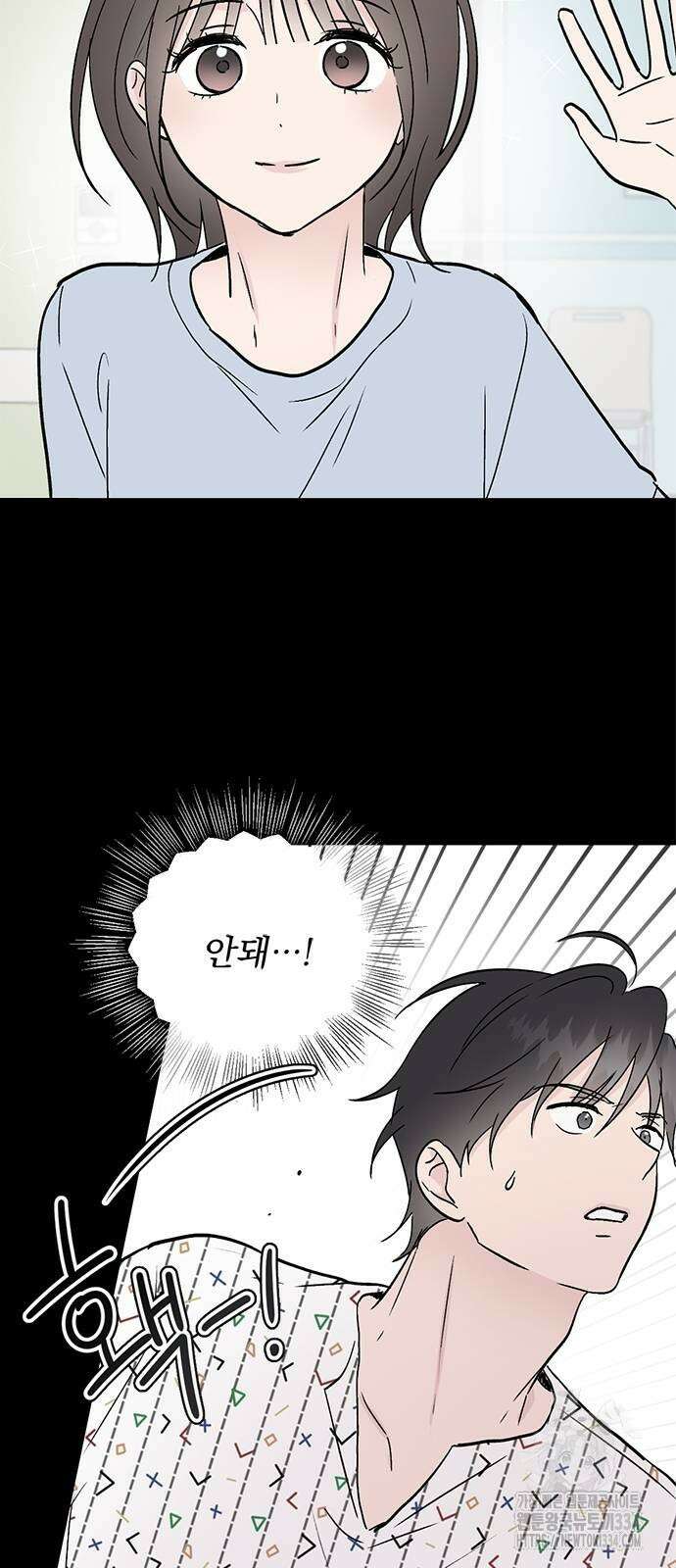 사랑, 그거 어떻게 하는 건데 16화 16