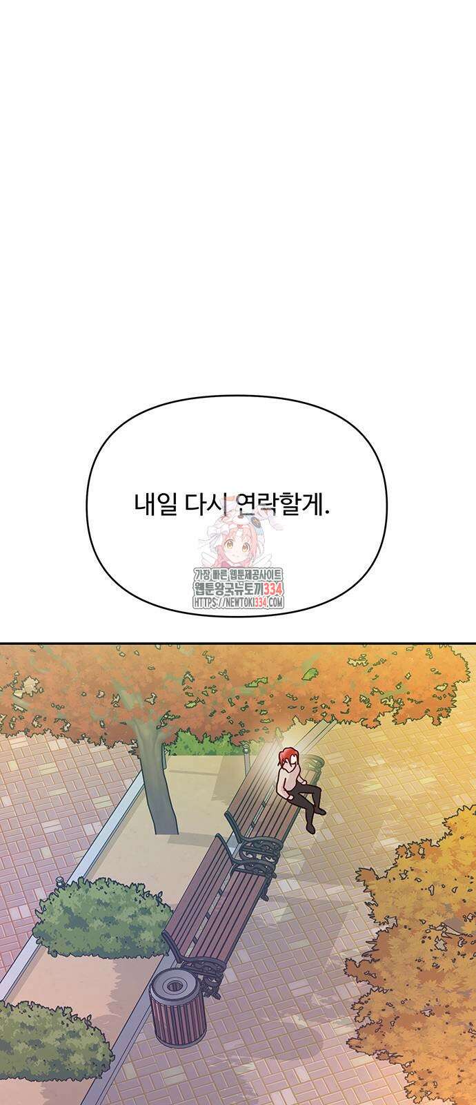 선빵필승! 13화 1