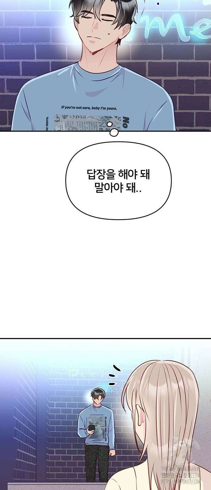 선빵필승! 13화 7