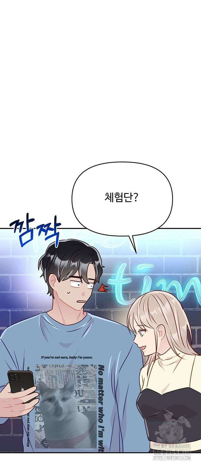 선빵필승! 13화 9