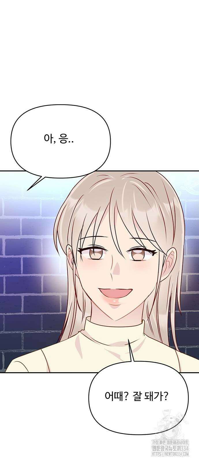 선빵필승! 13화 10
