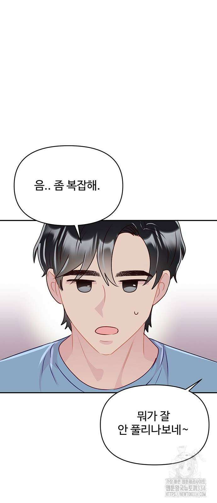 선빵필승! 13화 11