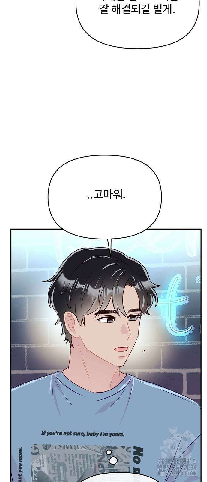 선빵필승! 13화 13
