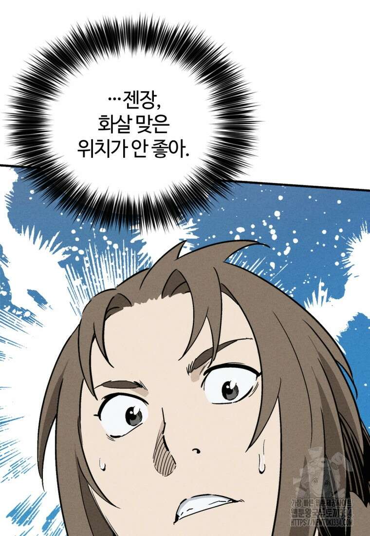 화타가 된 외과의사 108화 3