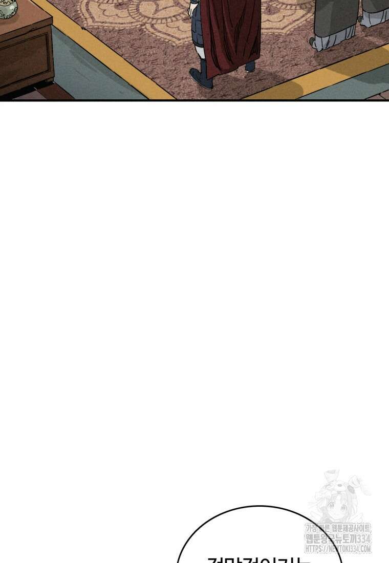 화타가 된 외과의사 108화 13