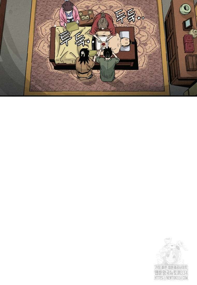화타가 된 외과의사 108화 18