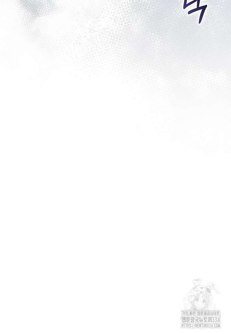 남주의 남자친구가 내게 집착한다 27화 10