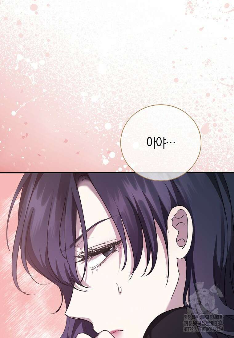 남주의 남자친구가 내게 집착한다 27화 14