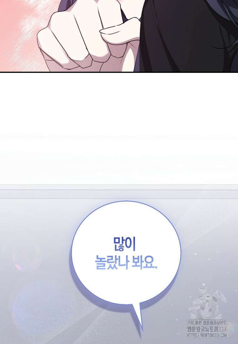 남주의 남자친구가 내게 집착한다 27화 15