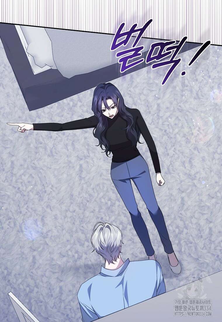 남주의 남자친구가 내게 집착한다 27화 20