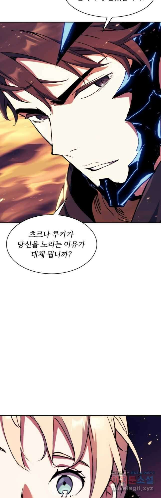 부서진 성좌의 회귀 109화 10