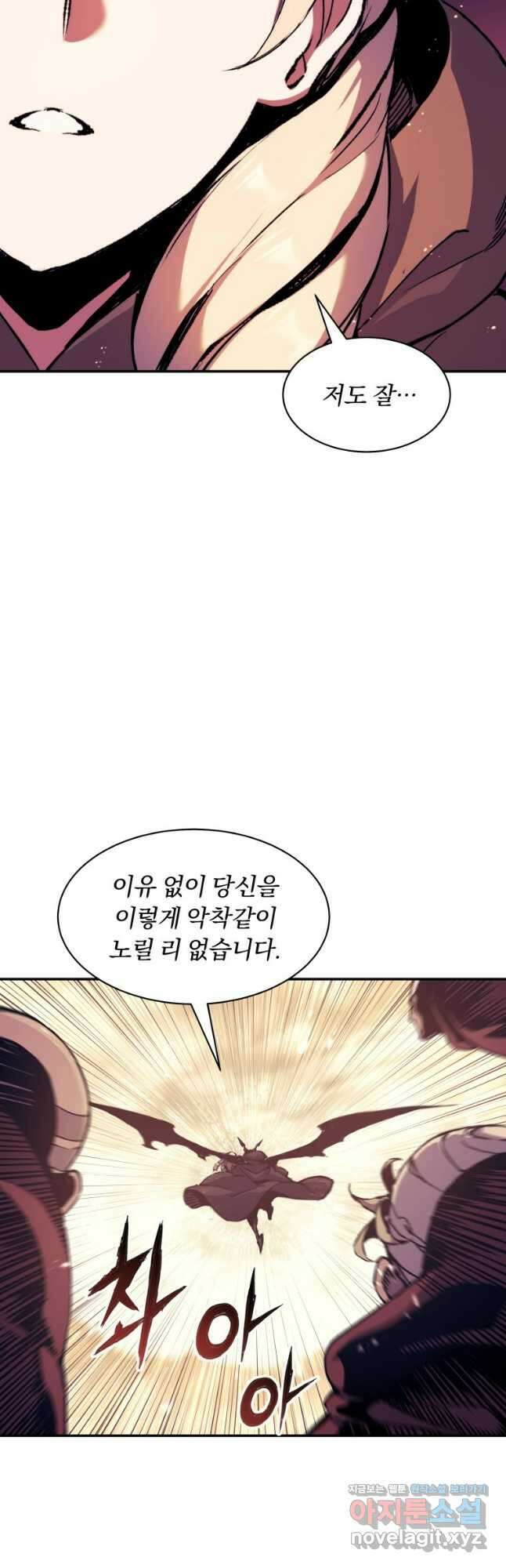 부서진 성좌의 회귀 109화 11