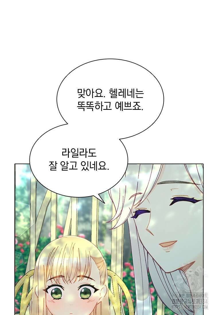 먼치킨 엑스트라 73화 4