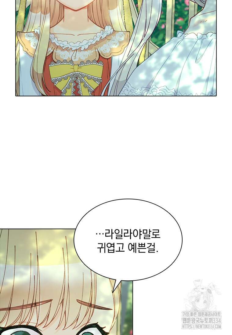 먼치킨 엑스트라 73화 5
