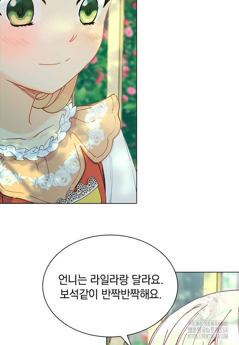 먼치킨 엑스트라 73화 6