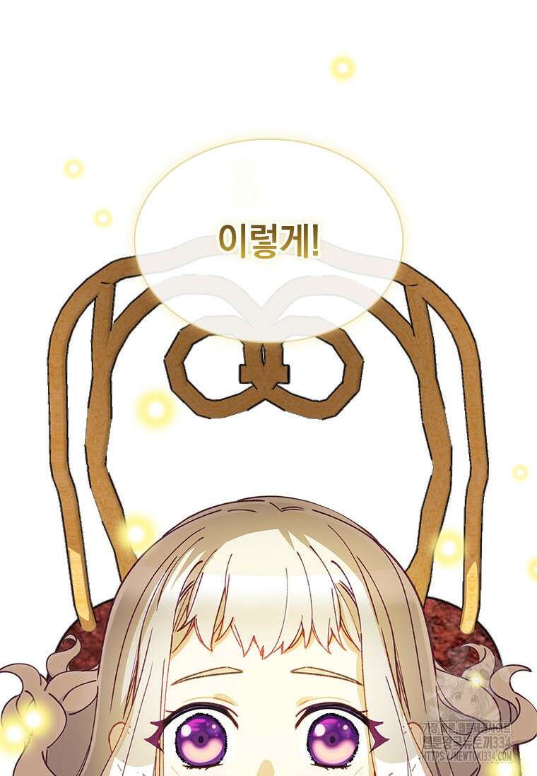 먼치킨 엑스트라 73화 7