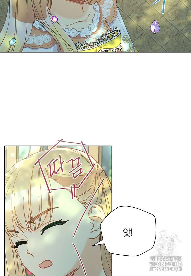 먼치킨 엑스트라 73화 11