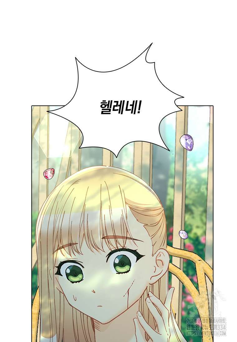 먼치킨 엑스트라 73화 13