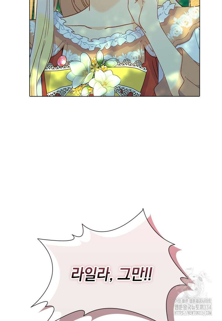 먼치킨 엑스트라 73화 14