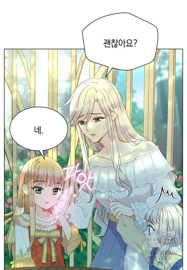 먼치킨 엑스트라 73화 16