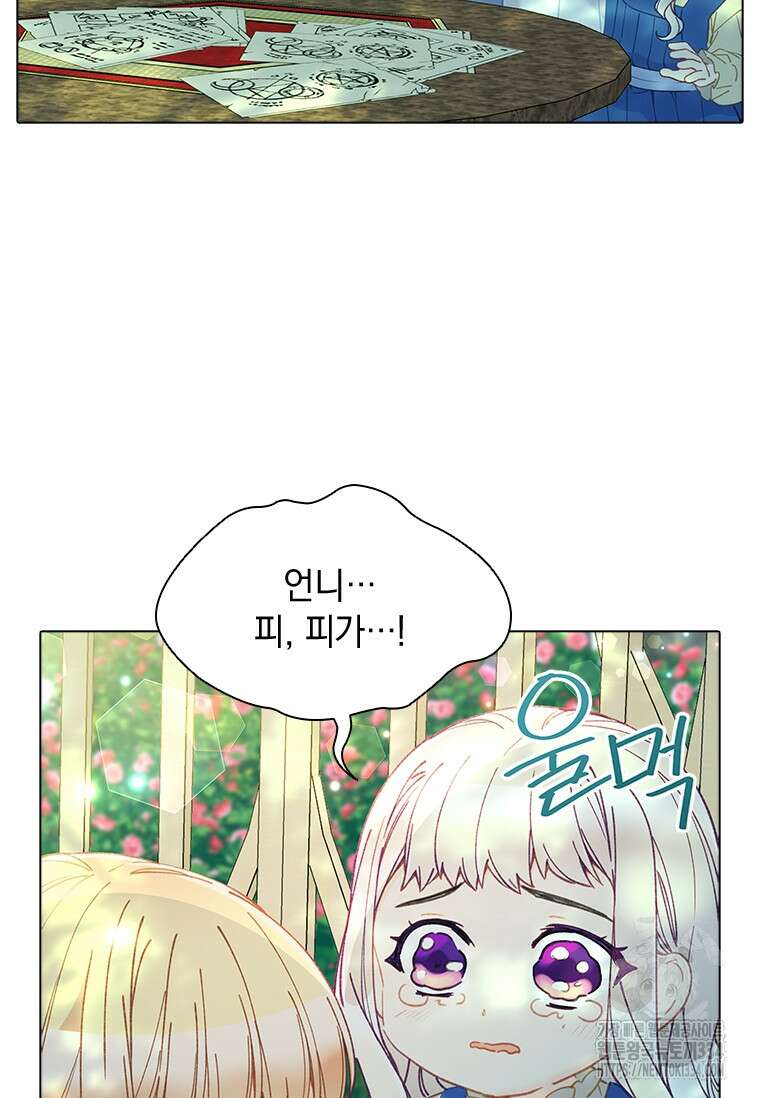 먼치킨 엑스트라 73화 17