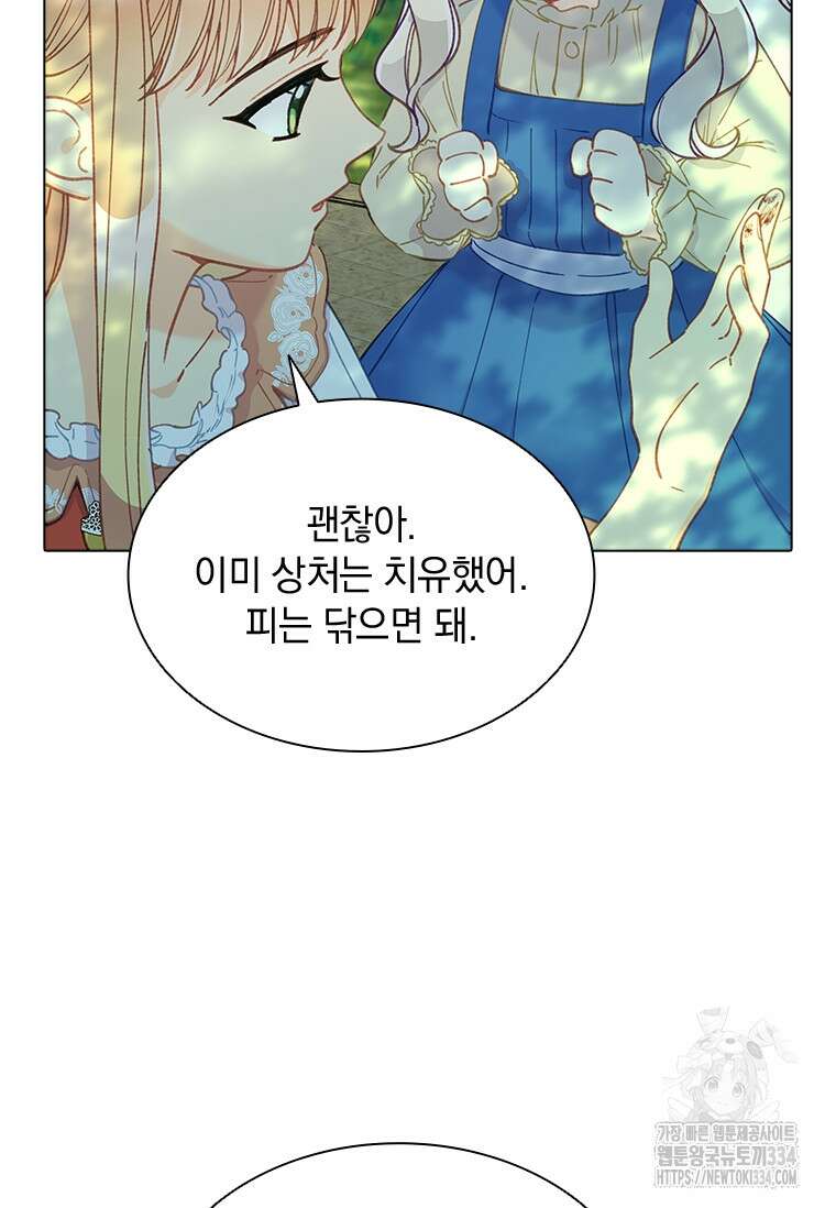 먼치킨 엑스트라 73화 18