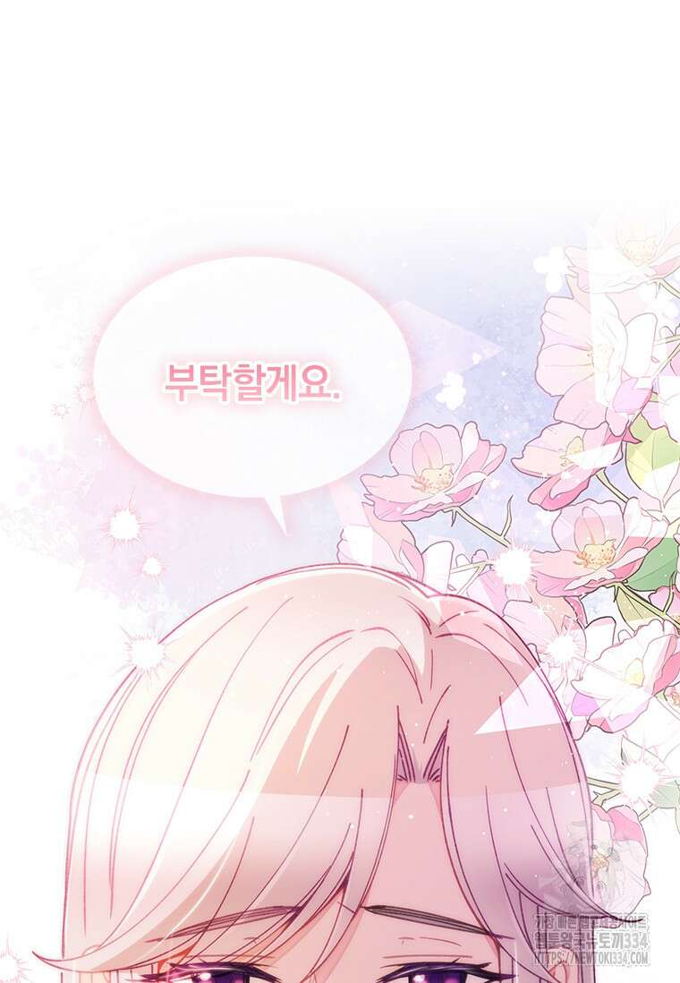 먼치킨 엑스트라 73화 22