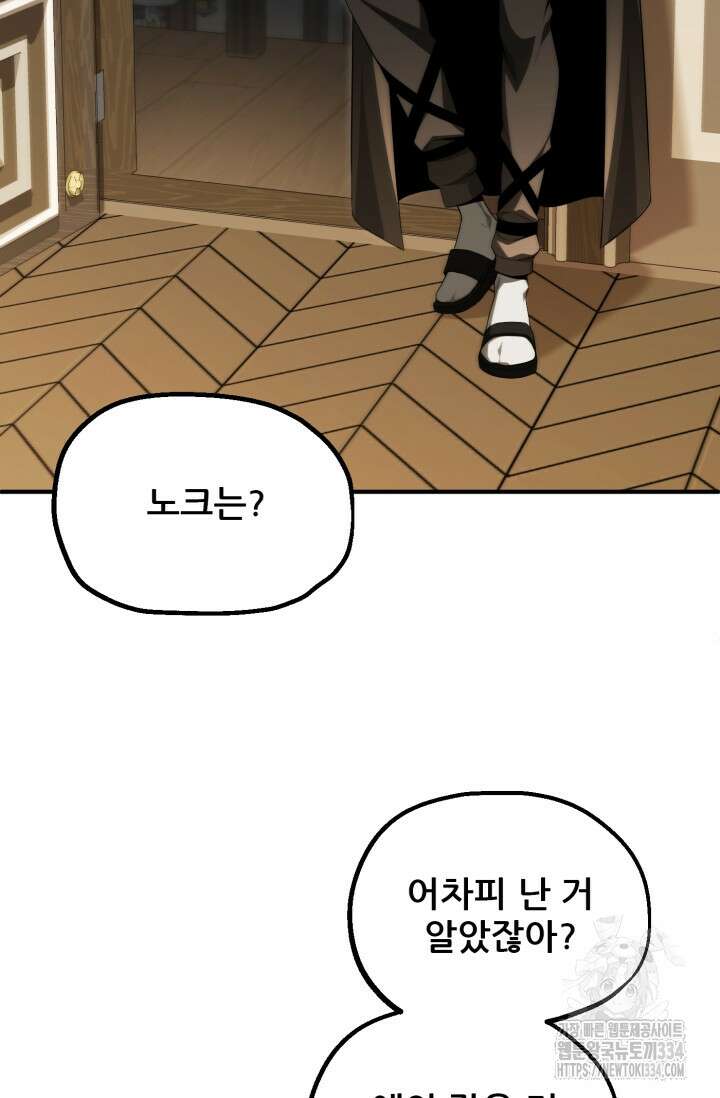 마법명가 막내아들 시즌2 18화 2