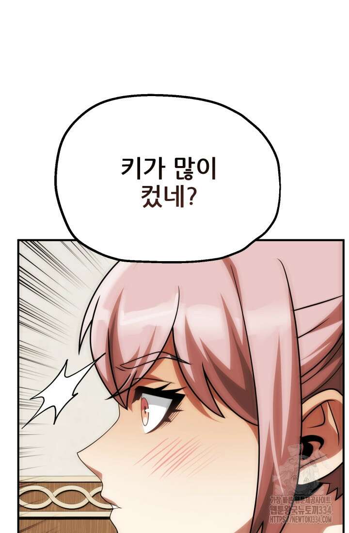 마법명가 막내아들 시즌2 18화 3
