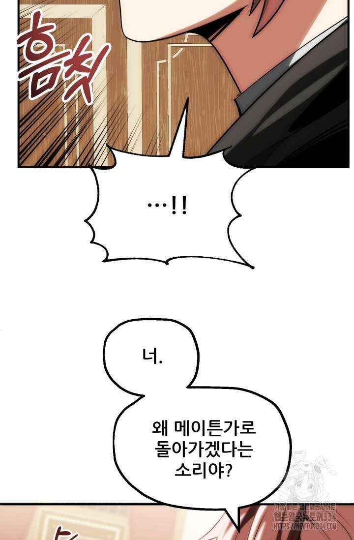 마법명가 막내아들 시즌2 18화 4