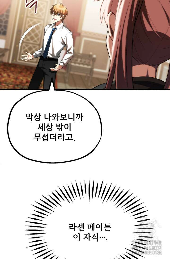 마법명가 막내아들 시즌2 18화 5