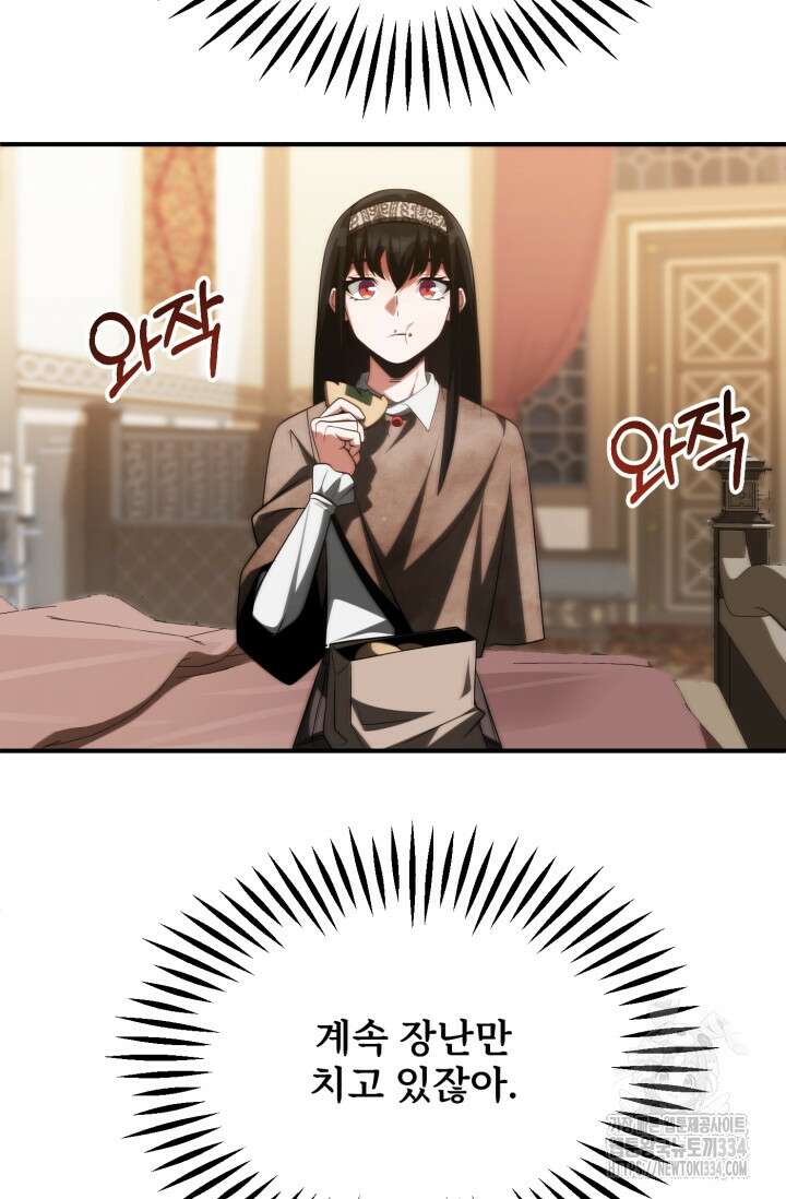 마법명가 막내아들 시즌2 18화 6