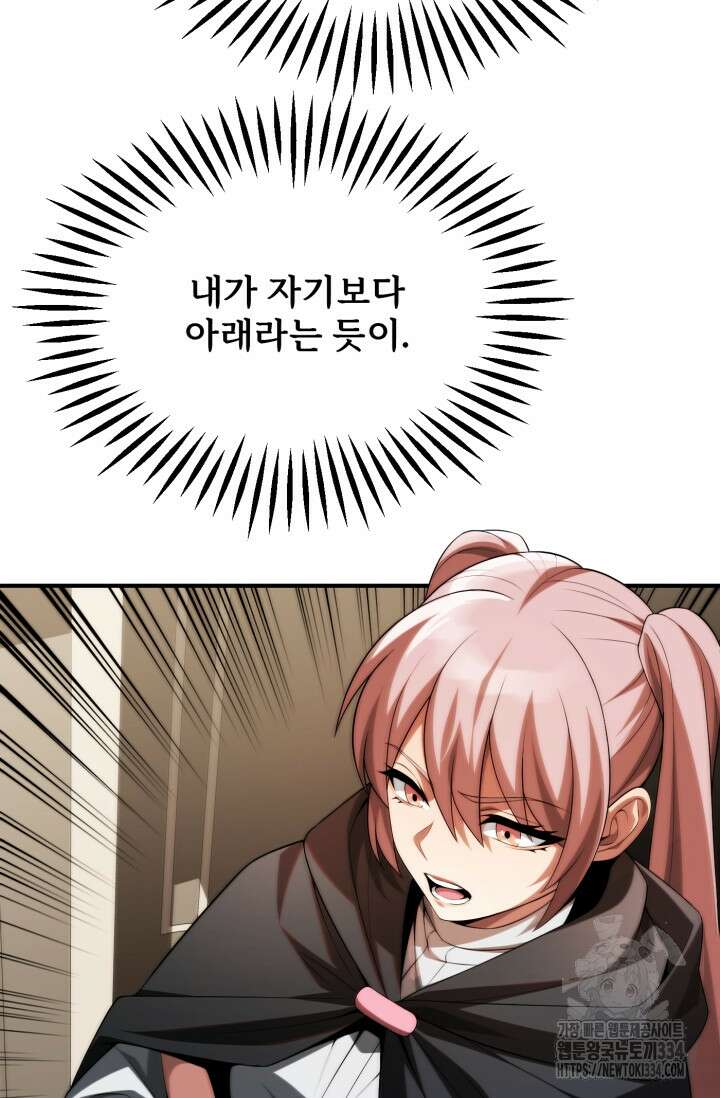 마법명가 막내아들 시즌2 18화 7