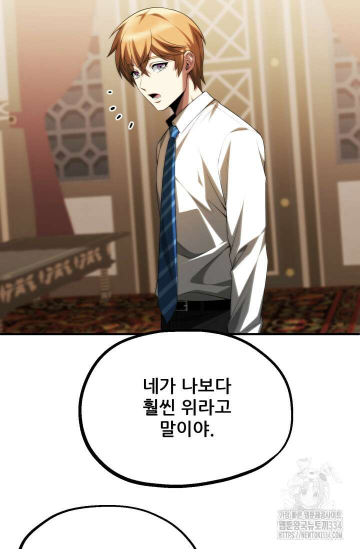 마법명가 막내아들 시즌2 18화 9