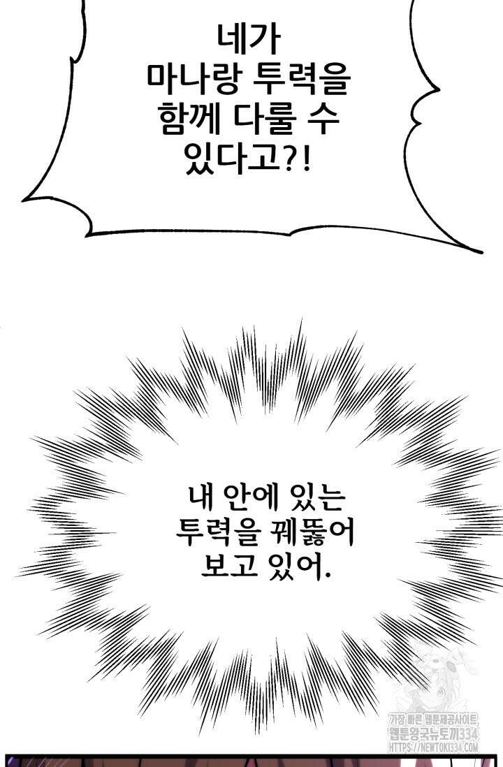 마법명가 막내아들 시즌2 18화 13