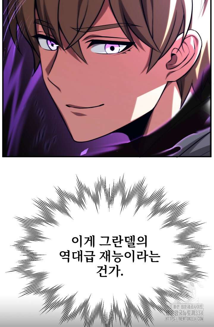 마법명가 막내아들 시즌2 18화 14