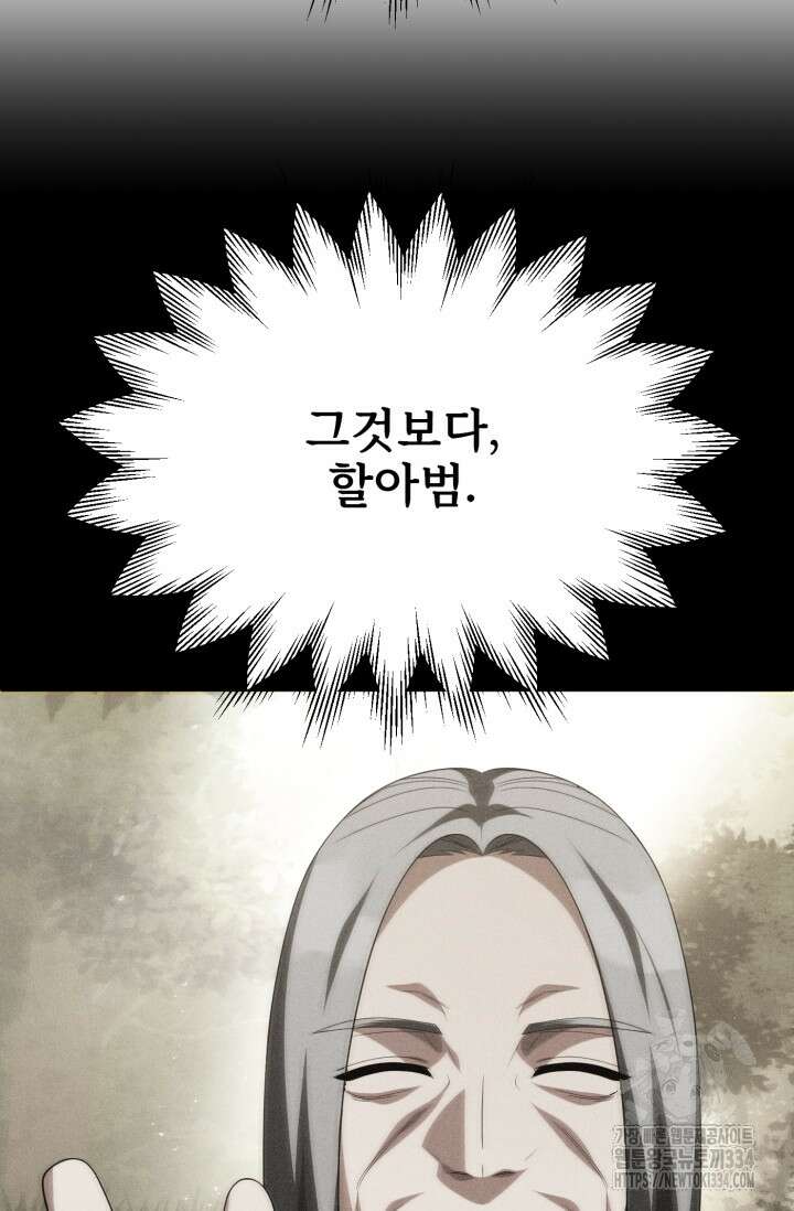 마법명가 막내아들 시즌2 18화 15
