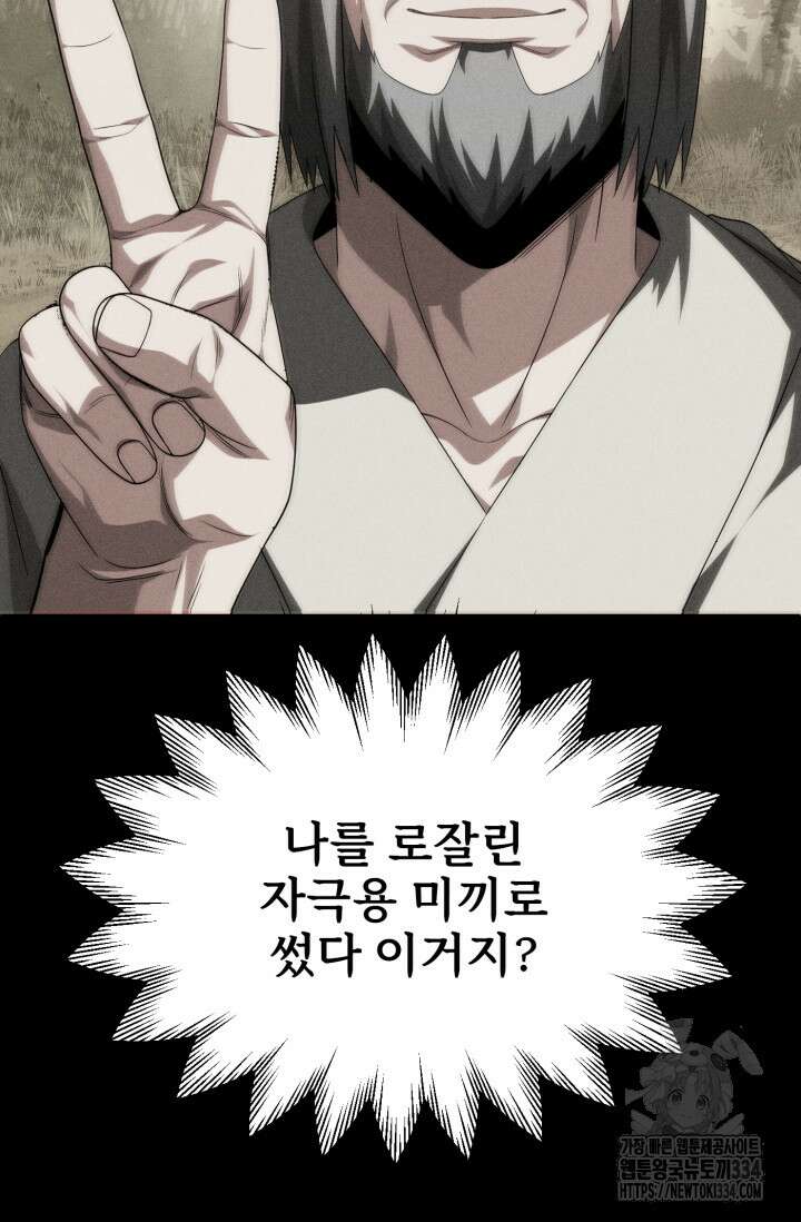 마법명가 막내아들 시즌2 18화 16