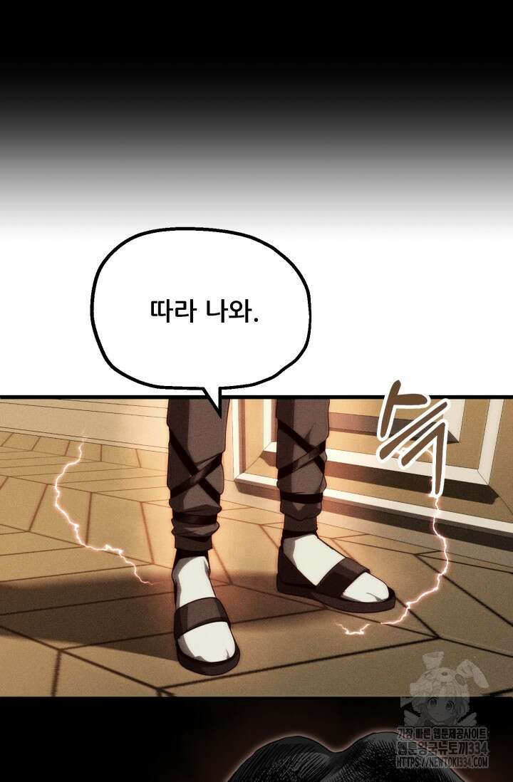 마법명가 막내아들 시즌2 18화 17