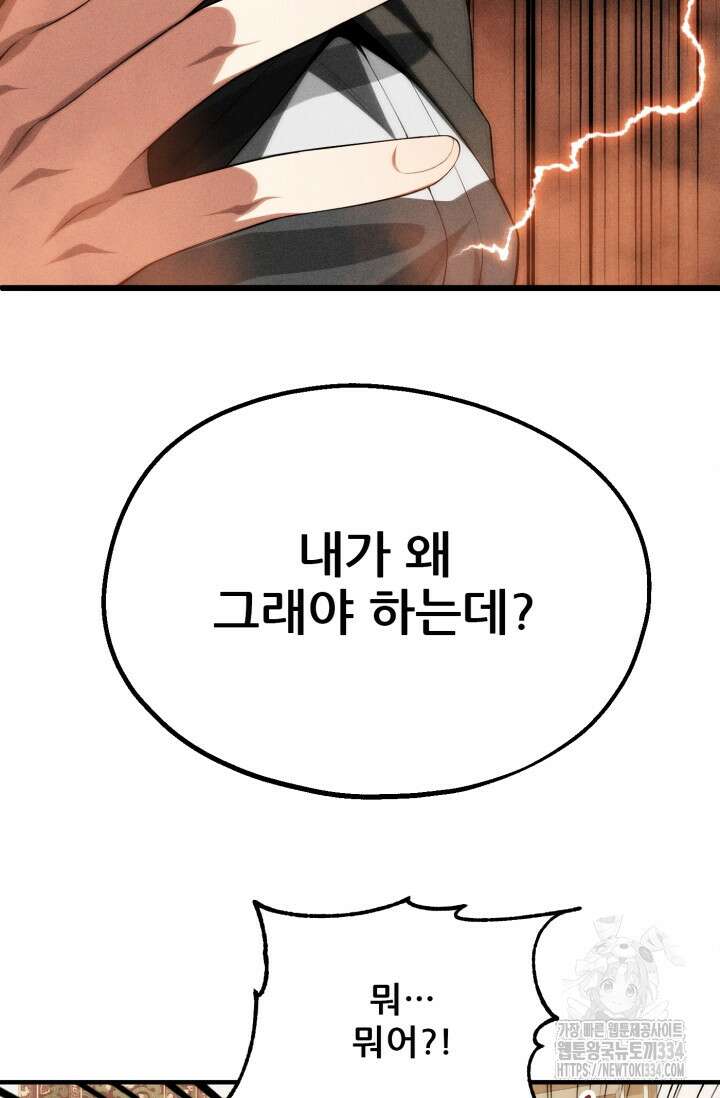 마법명가 막내아들 시즌2 18화 20